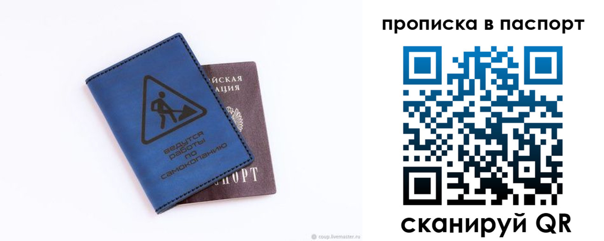 временная регистрация для всех в Липецкая области